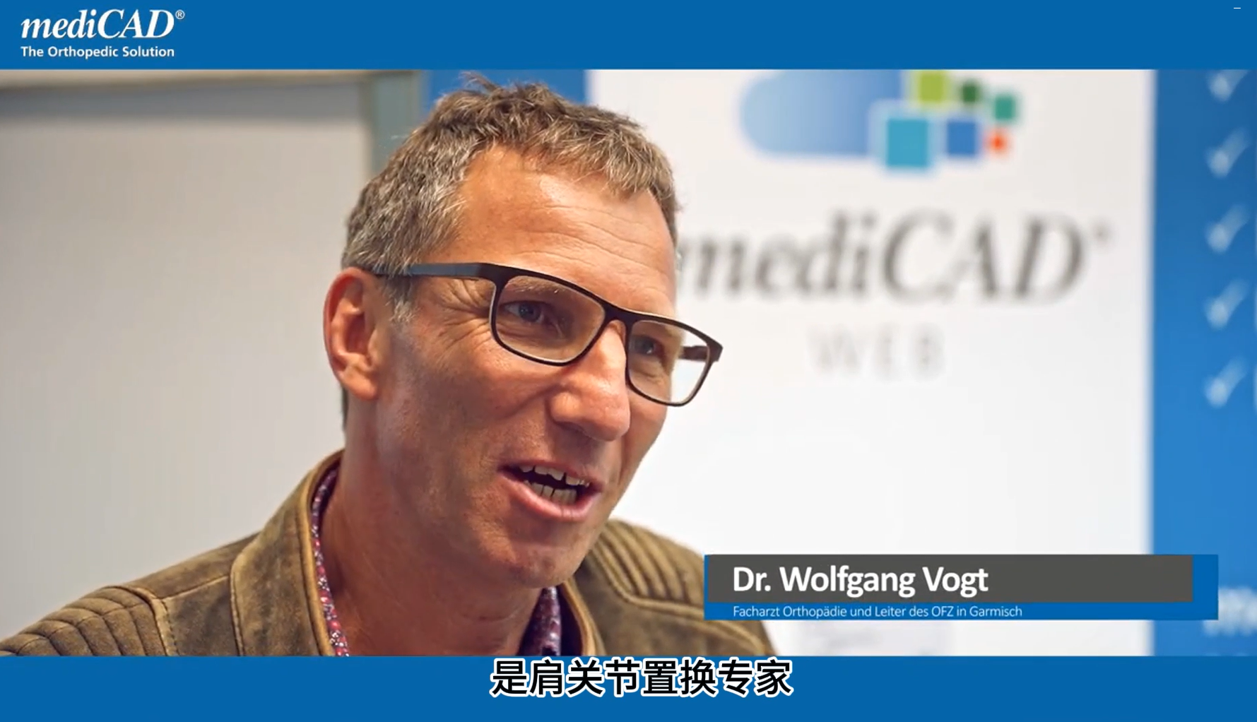 DR.Vgot谈mediCAD在肩关节置换手术中的优势